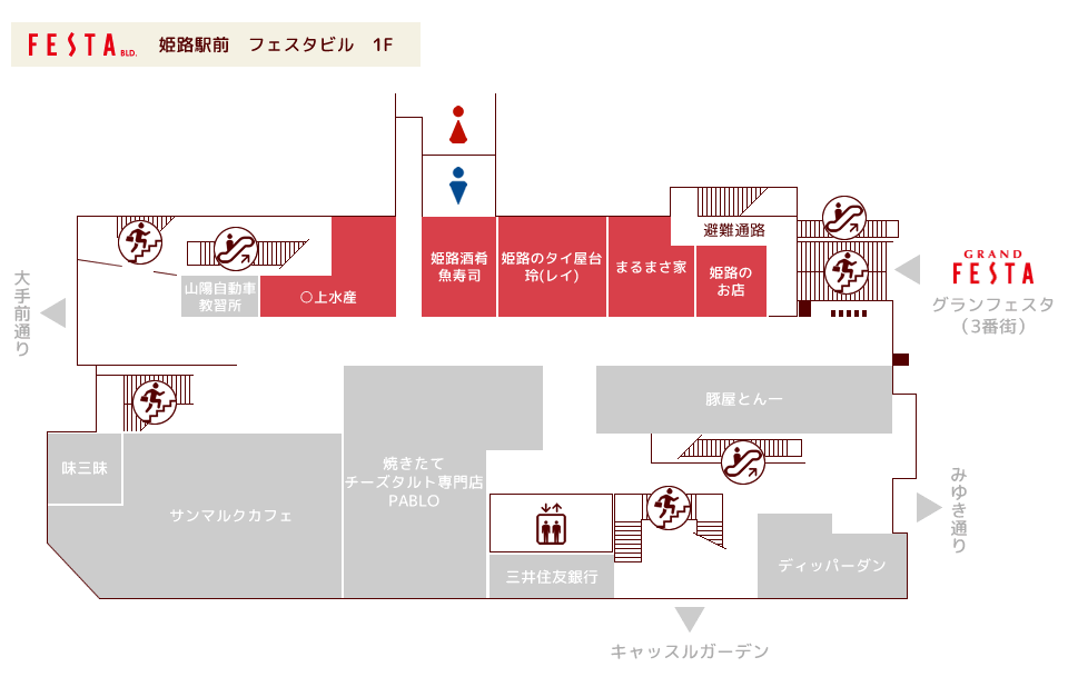姫路のれん街のフロアマップ