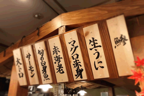 姫路 酒肴魚寿司の外観写真