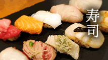 姫路 酒肴魚寿司の名物